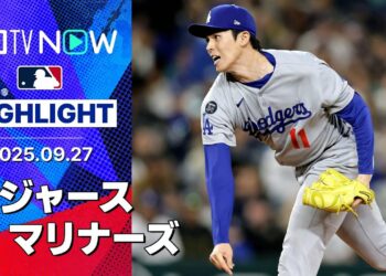 【地区王者同士のシーズン最終カード！佐々木がメジャー2度目の中継ぎ登板で“60発”ローリーから奪三振！】ドジャースvsマリナーズ 試合ハイライト MLB2025シーズン 9.27