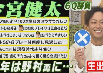 【生出演】けがで離脱している間に弟子が…今宮健太のホンネは（2025/11/15.OA）｜テレビ西日本