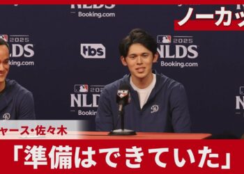【ノーカット】「準備はできていた」 ドジャース佐々木 大リーグ地区シリーズ