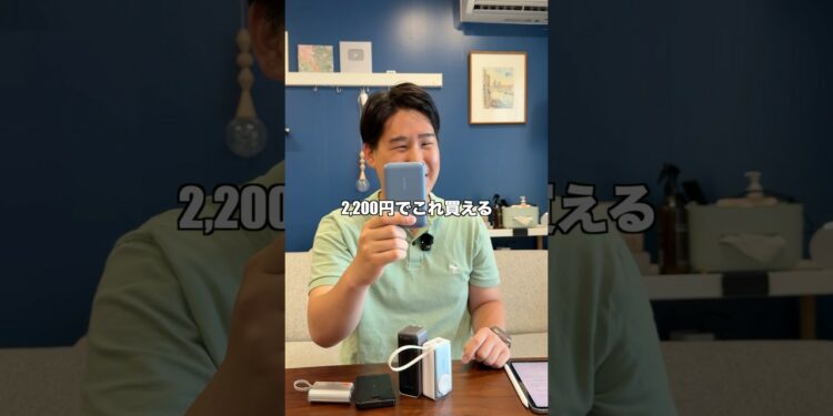 プライムデーで買いたいモバイルバッテリー5選