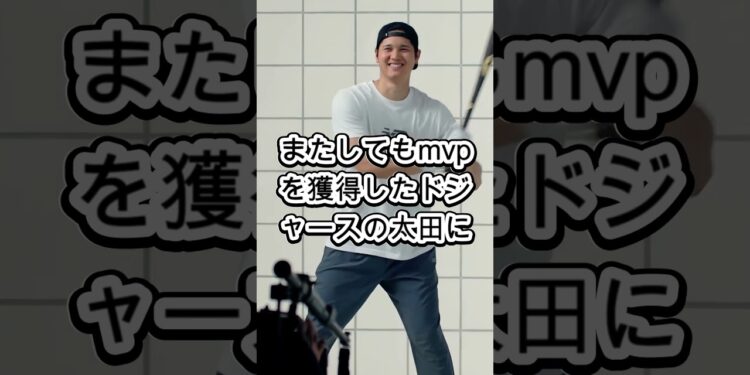 【新人騒然】大谷の練習を初めて見たドジャース若手が“動けなくなった理由” #ShoheiOhtani #Dodgers #MLBJapan