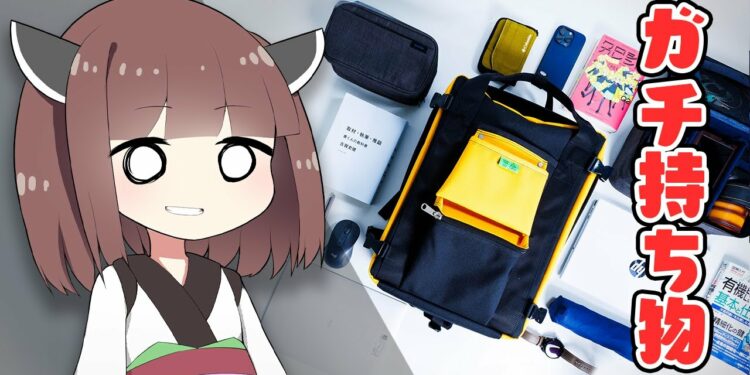 【カバンの中身】ガジェット系投稿者”さいちょう”の「リアルな持ち物」大公開!「本当に愛用しているもの」は何か!? / What’s in My Bag?【2024年5月版】