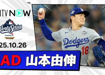 【同一PSでの2試合連続完投は24年ぶり！山本由伸 投球ダイジェスト】ドジャースvsブルージェイズ MLB2025 ワールドシリーズ第2戦 10.26