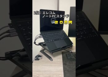 【買ってよかった】3,000円以下のPCデスクアイテム［TOP5］ #pcデスク #デスク周り #ガジェット