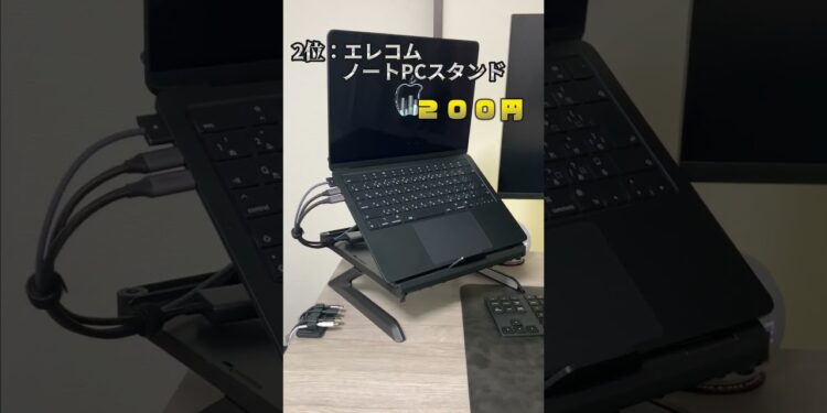【買ってよかった】3,000円以下のPCデスクアイテム［TOP5］ #pcデスク #デスク周り #ガジェット