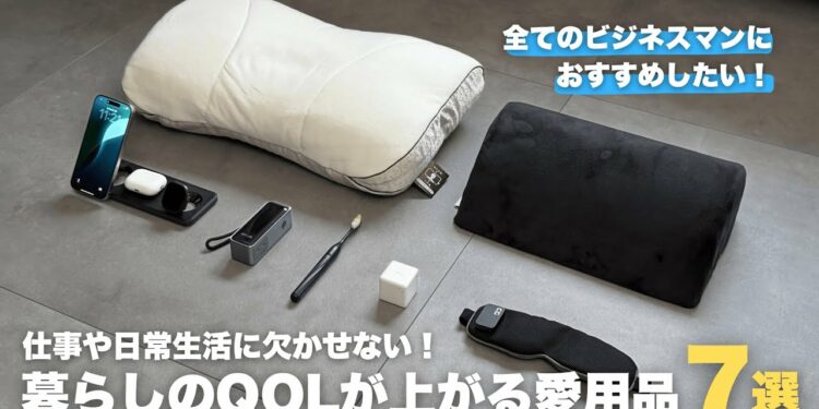 もう手放せない!暮らしのQOLが上がるおすすめアイテム7選【 資格勉強 / USCPA / 簿記 / 英語 / TOEIC 】