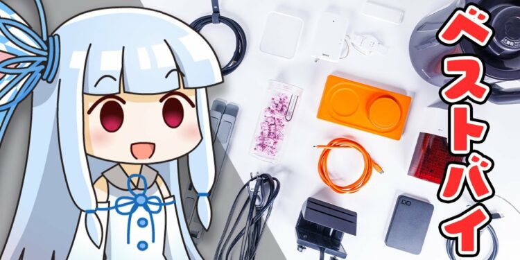 【1万円未満だけで】2025上半期「買ってよかったものランキング」Top10 (+微妙だったもの)