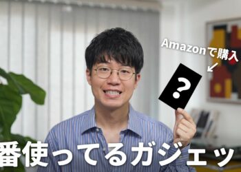 【生活が変わる】ぼくが毎日使うあのガジェットを新調しました！