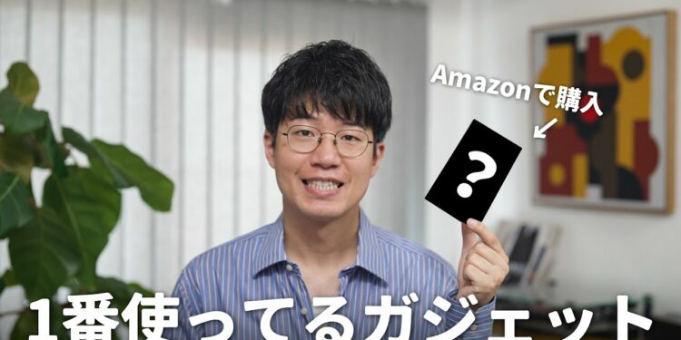 【生活が変わる】ぼくが毎日使うあのガジェットを新調しました！