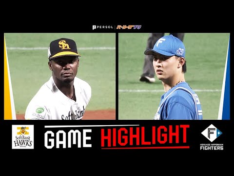 2025年10月15日 福岡ソフトバンク対北海道日本ハム 試合ハイライト