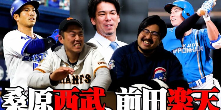 【プロ野球ニュース】桑原が西武へFA移籍/楽天、マエケン獲得に広島ファンブチギレ/今年のセパ新人王が決まりました。