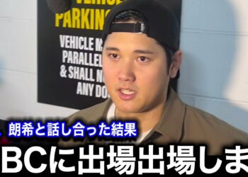 【緊急速報】大谷翔平がWBC出場を発表！「あの人に頼まれたら断れない」大谷に出場を頼んだ人物に驚愕！【海外の反応】