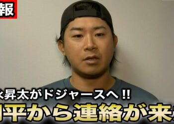 【速報】今永昇太がドジャース電撃移籍へ！カブス契約延長拒否の”舞台裏”に米国中が驚愕【大谷翔平/海外の反応】
