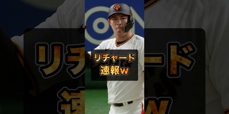 ▶︎  【リチャード速報w】