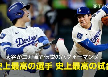 【現地実況】ドジャース・大谷翔平が3本塁打&7回途中無失点10奪三振で勝利投手と伝説のパフォーマンス！「史上最高の選手による史上最高の試合」
