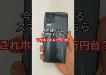 2万円台で買えるスマホがゲームも快適でコスパ最強すぎるwww #スマホレビュー #ガジェット Aliexpress独身の日セール
