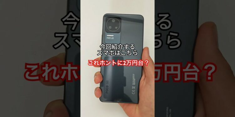 2万円台で買えるスマホがゲームも快適でコスパ最強すぎるwww #スマホレビュー #ガジェット Aliexpress独身の日セール