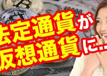 法定通貨が仮想通貨にとってかわる!?リップルネムビットコインで決済が可能に!?サークル計画中のドルコインとは?ゴールドマンサックス支援サークルCEOの発言!2018年6月7月最前線暗号通貨ニュース