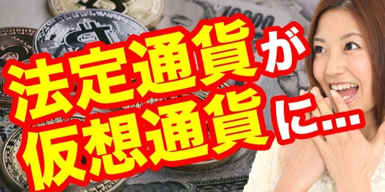 法定通貨が仮想通貨にとってかわる!?リップルネムビットコインで決済が可能に!?サークル計画中のドルコインとは?ゴールドマンサックス支援サークルCEOの発言!2018年6月7月最前線暗号通貨ニュース