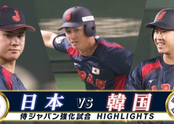 【侍ジャパン ハイライト】追加招集の佐々木 & 石上のタイムリー！「韓国、9回2アウトから執念の同点弾」【強化試合 日本 vs韓国】