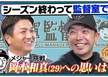 【月刊巨人軍監督日記 11月号】メジャー挑戦の岡本和真への本音｜今季活躍評価の選手は？｜禁断の来季オーダー発表！？｜阿部慎之助×高橋由伸