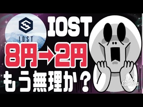 イーサリアムを超える!?実はIOST●●な仮想通貨。重要ポイントや関連サービスまとめ