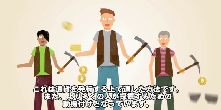 マイニングとは？