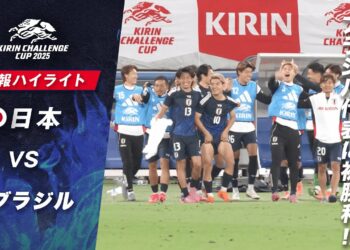 [速報]サッカー日本代表が歴史的な初勝利!!ブラジル代表を撃破!!