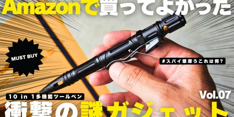 Amazonで買ってよかった仕事の生産性が爆上がる「謎のガジェット」紹介Vol.07／多機能ツールペン