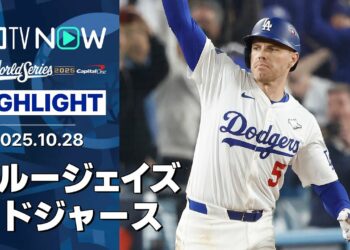 【球史に残る“延長18回”伝説の試合！大谷が2HR4長打4敬遠9出塁の歴史的大活躍！】ブルージェイズvsドジャース 試合ハイライト MLB2025 ワールドシリーズ第3戦 10.28