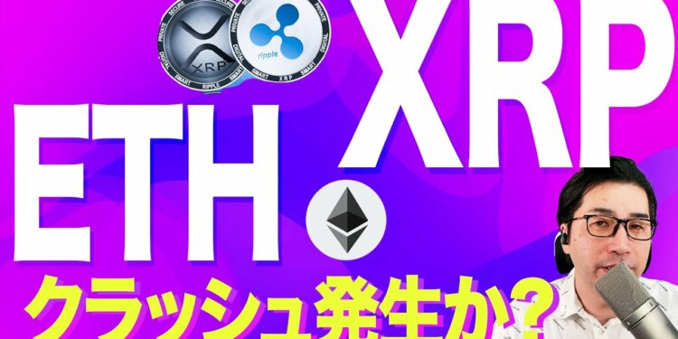 【チャンス】リップル・イーサリアムのチャート分析【仮想通貨】【暗号通貨】【投資】【副業】【初心者】