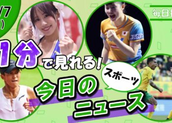 【大迫傑が日本新 他】スポーツニュースまとめ【12月7日】