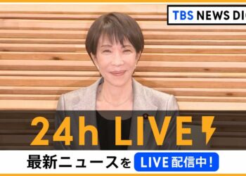 【24h LIVE】最新ニュースをライブ配信中！ |  TBS NEWS DIG