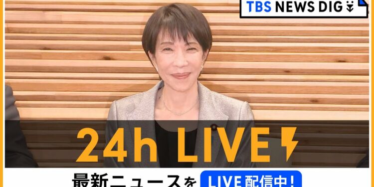 【24h LIVE】最新ニュースをライブ配信中！ |  TBS NEWS DIG