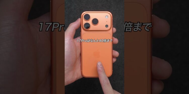 iPhone17と17Proはどう違ってどっちを買うべき？#iPhone17 #iPhone17Pro #iPhone #Apple #ガジェット #ガジェット紹介