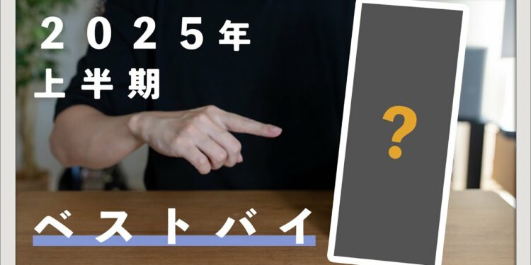 【2025年上半期】買ってよかったもの11選。生活変わったベストバイはこれ!