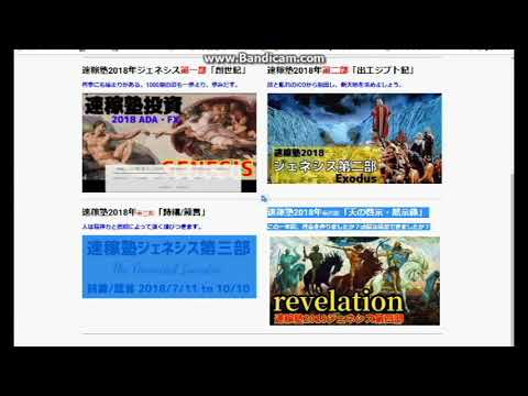 【隠居TV】テスタメント(2019年速稼塾)の歩き方