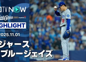 【ドジャース、接戦制して運命の第7戦へ！エース山本“期待に応える”6回1失点の好投】ドジャースvsブルージェイズ 試合ハイライト MLB2025 ワールドシリーズ第6戦 11.1