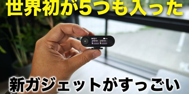 世界初の機能が5つも入った新ガジェットが最高すぎる/LARK MAX 2