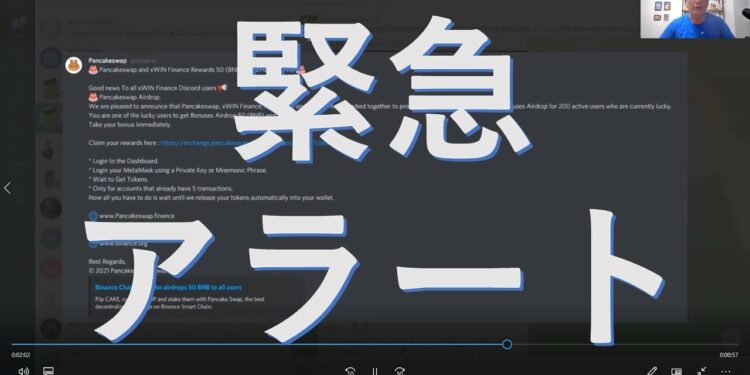 〔Japanese/English will upload〕緊急アラート、スキャム発生！！絶対ダメ！！