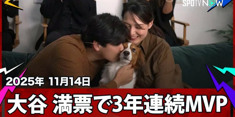 【大谷翔平 満票で3年連続4度目のMVP受賞！】まさに生ける伝説！“5年で4度のMVP”はMLBでは01〜04年のボンズ以来、北米4大スポーツでは史上5人目の偉業！2025MLBアワード 11.14