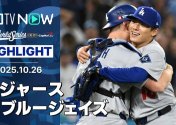 【“異次元”山本由伸が2戦連続の完投でドジャースが勝利を飾る！】ドジャースvsブルージェイズ 試合ハイライト MLB2025 ワールドシリーズ第2戦 10.26