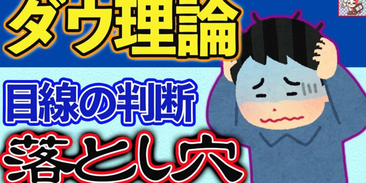 【複数足の目線】ダウ理論で勝てない人は多分これを意識できていない。