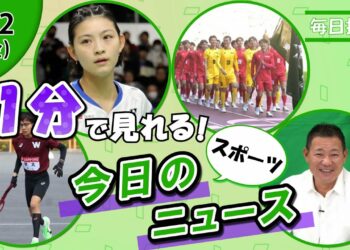 【箱根往路惜敗 他】スポーツニュースまとめ【1月2日】