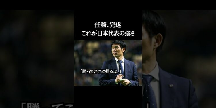 【覚悟を結果で示した夜🇯🇵🇧🇷】サッカー日本代表　#サッカー日本代表  #スポーツニュース #サッカー #久保建英