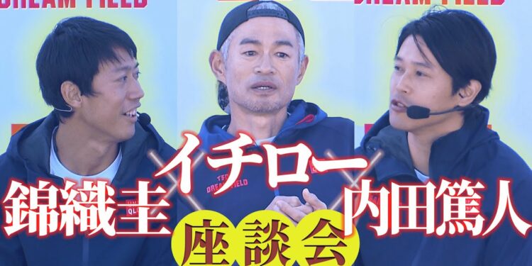 【貴重コラボ】“イチロー×内田篤人×錦織圭”世界を知るトッププレーヤーの豪華座談会が実現！錦織圭のルーティンはまさかの…？