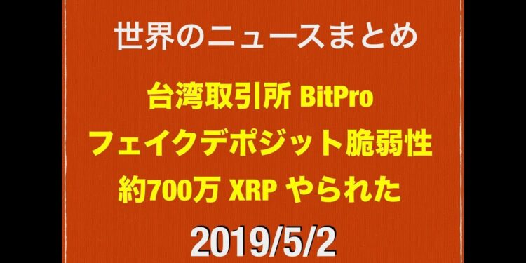 2019/5/2 テザーとビットフェニックス黒いつながりにより CoinFlip のTRON バージョン USDT マシン追加と TRON の USDT 報酬プログラムも保留延期