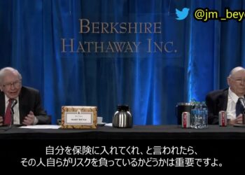 バフェット、イーロンマスクから保険に入れてくれ、と言われたら？