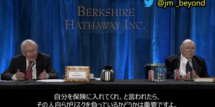 バフェット、イーロンマスクから保険に入れてくれ、と言われたら？