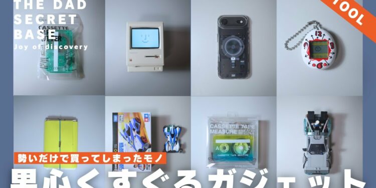 【買ってよかった】マストバイ！男心をくすぐるガジェット８選／仕事道具とデスクアイテム